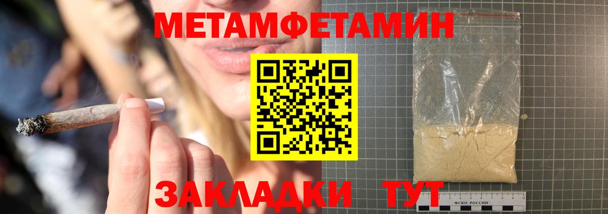 Amphetamine Розовый Клинцы