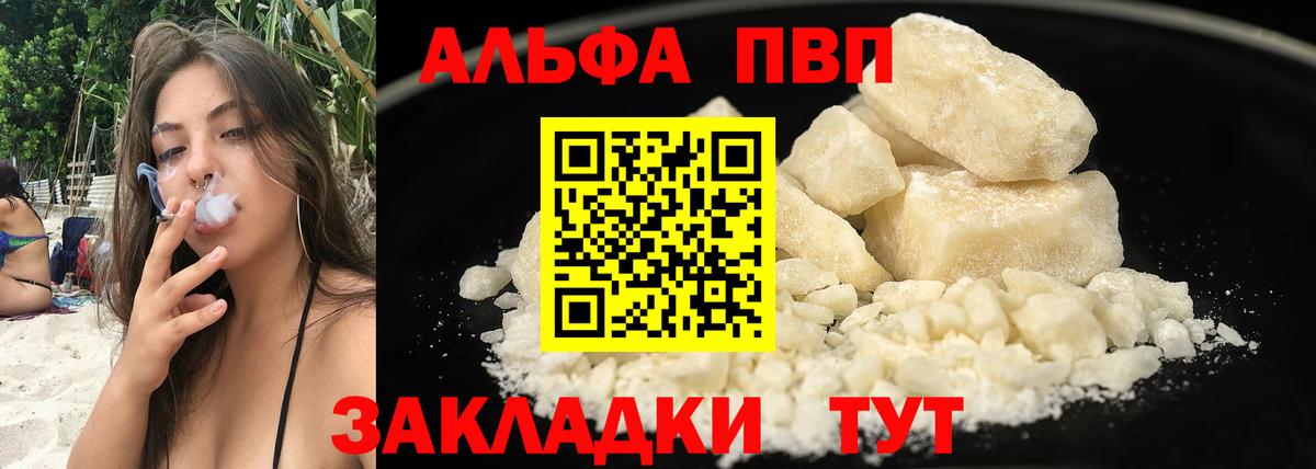 Alpha-PVP мука  Alfa_PVP мука  Вход с VPN  Альфа ПВП Соль  Альфа ПВП  Клинцы 