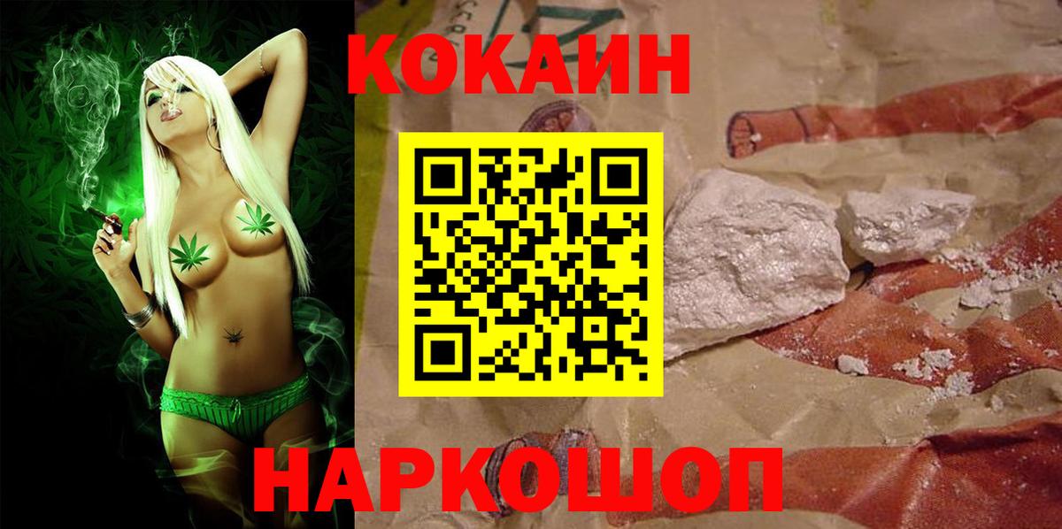 COCAIN 97%  Вход с VPN  Клинцы 