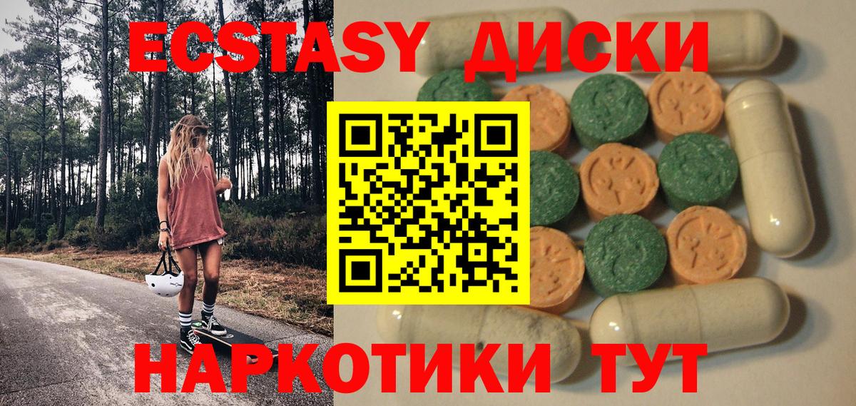Экстази mix Клинцы