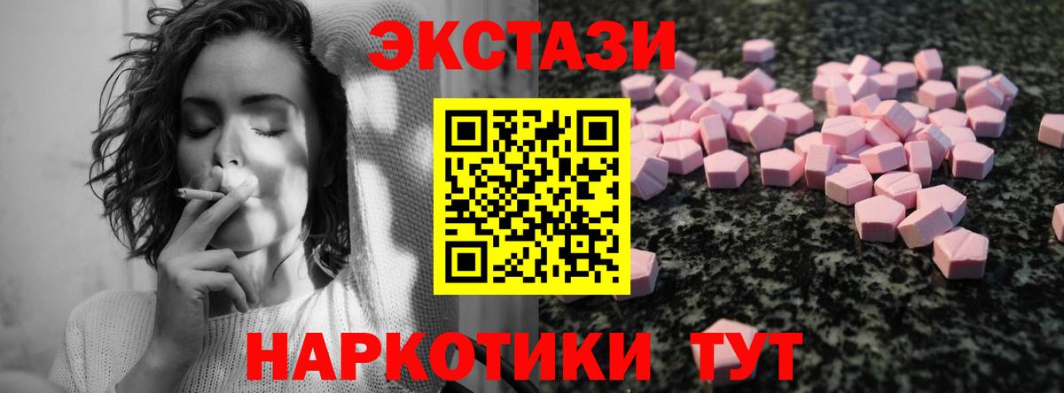 Клинцы  ЭКСТАЗИ louis Vuitton  Вход с VPN  Ecstasy  Экстази таблы 
