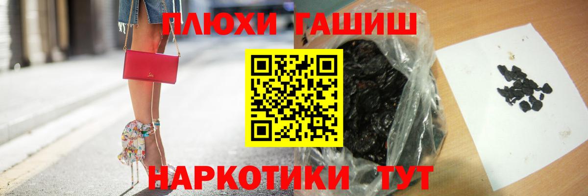 Гашиш  ГАШ hashish  Вход с VPN  ГАШИШ Cannabis  Клинцы 