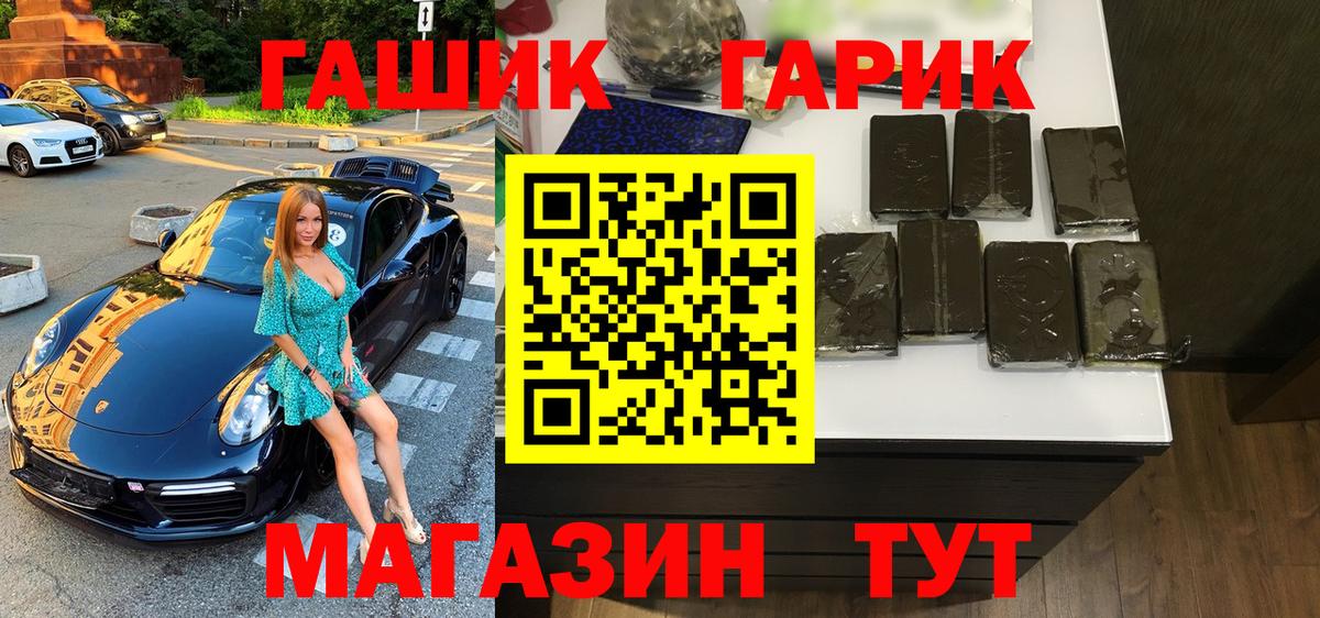 Гашиш hashish Клинцы