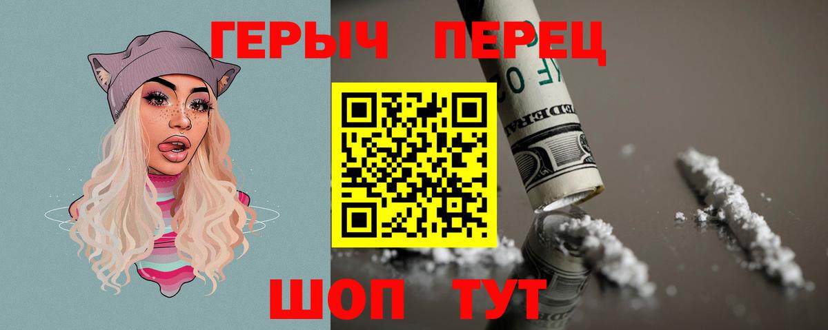 Героин афганец  Вход с VPN  Героин  Клинцы 
