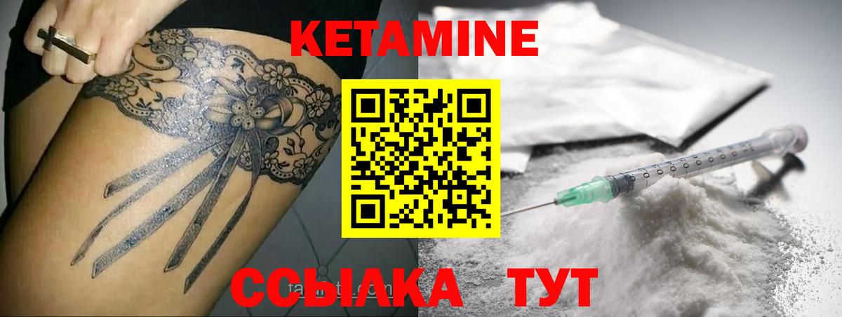 КЕТАМИН ketamine  КЕТАМИН VHQ  Клинцы  Вход с VPN 