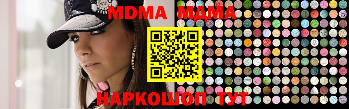 Клинцы  МДМА VHQ  Вход с VPN  MDMA молли 