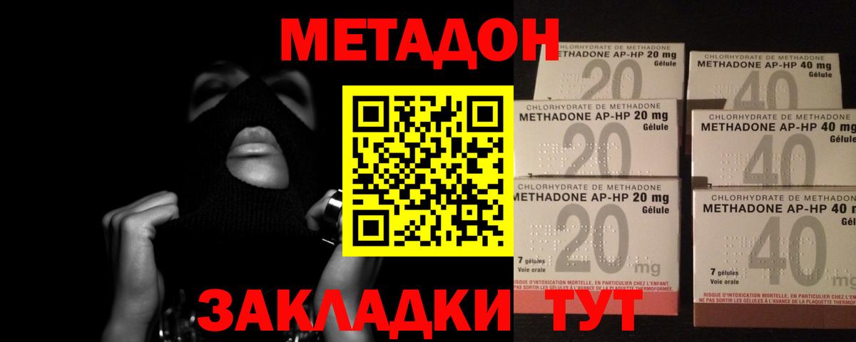 Клинцы  мега зеркало  Вход с VPN  МЕТАДОН methadone 