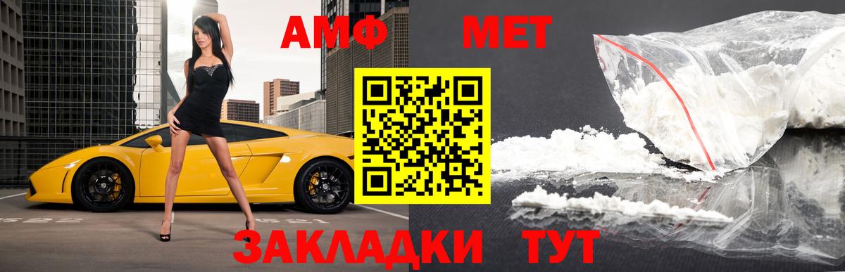 Клинцы  МЕТАМФЕТАМИН мет  Вход с VPN 