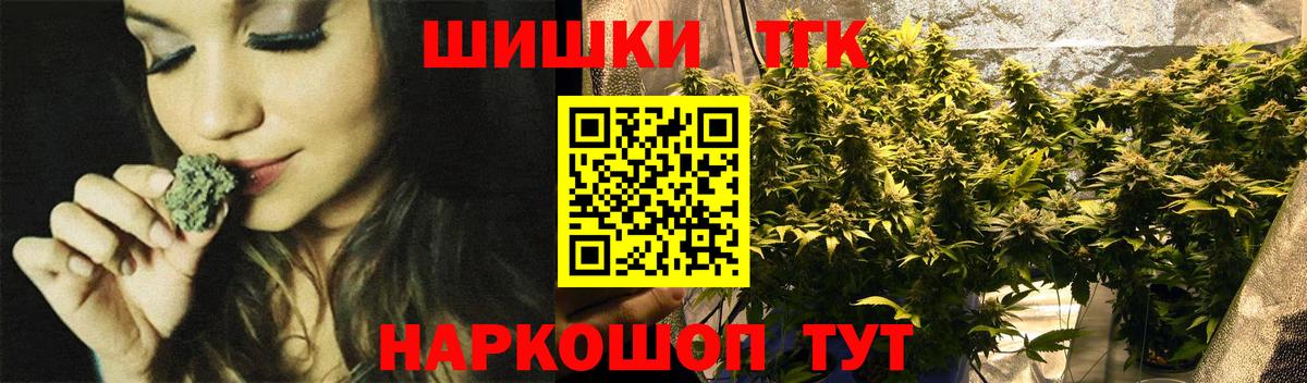 Каннабис Ganja  Бошки Шишки тримм  Шишки марихуана AK-47  Конопля AK-47  Клинцы  Вход с VPN 